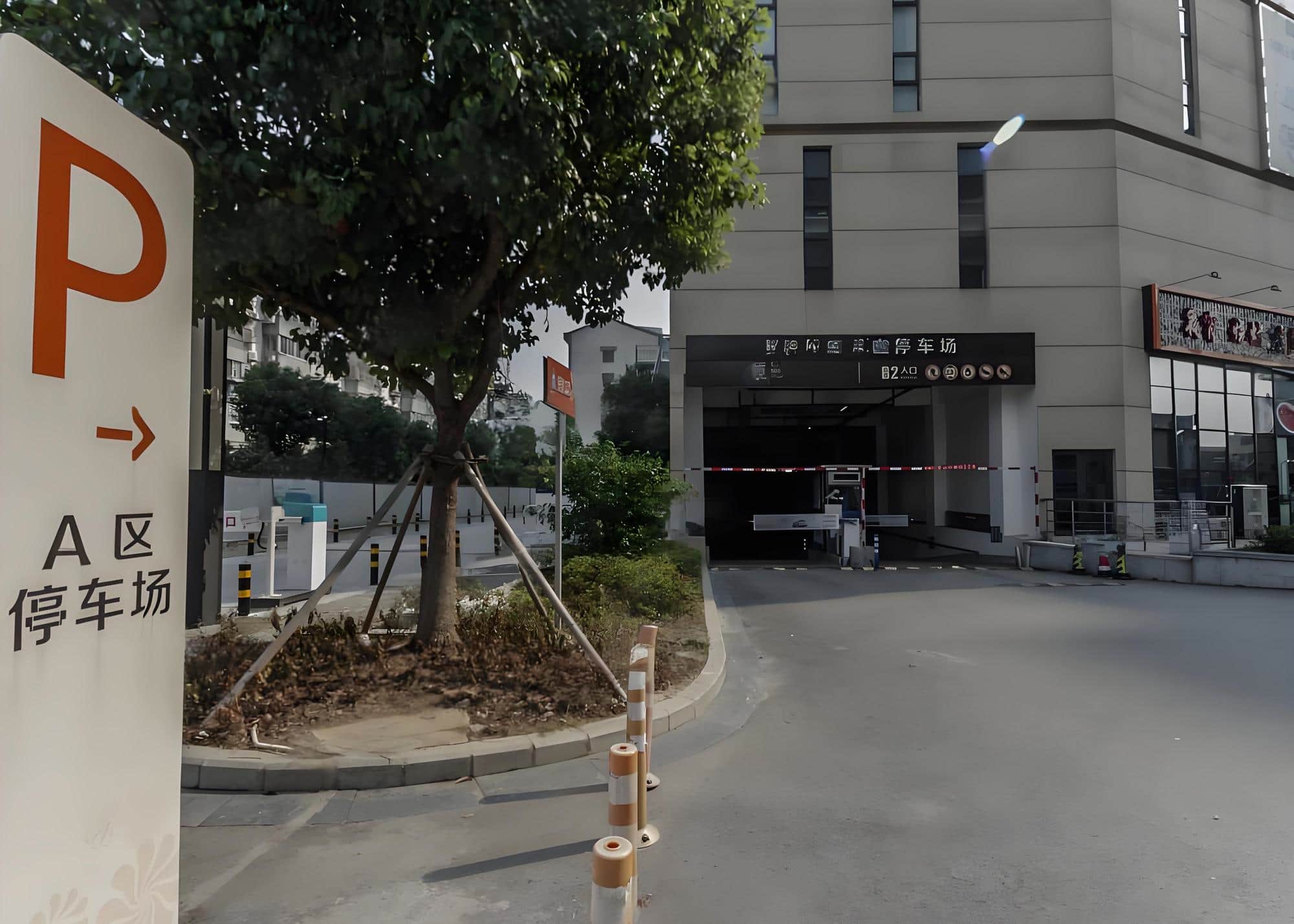公共区域